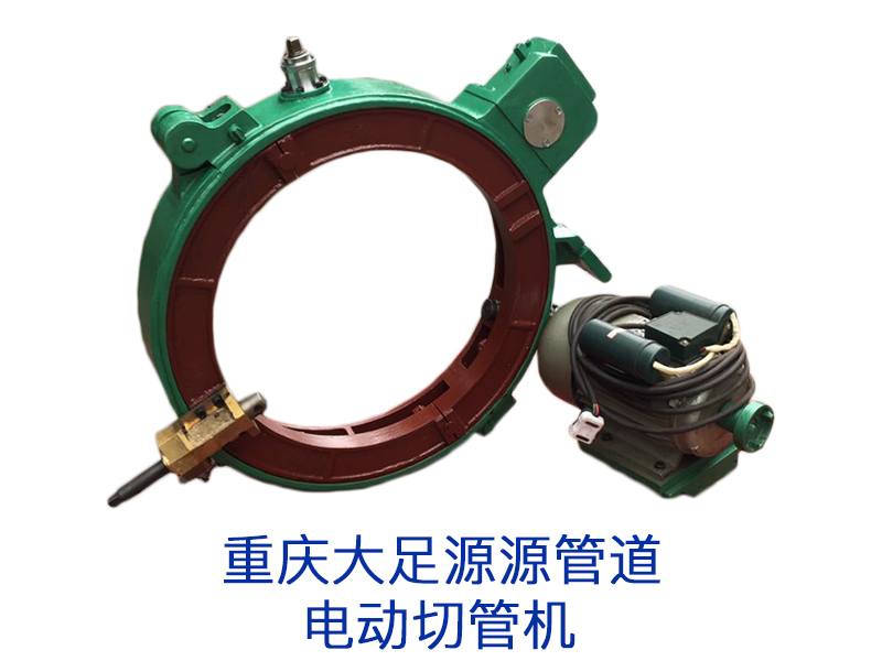 電動切管機(jī) 電動切管機(jī)